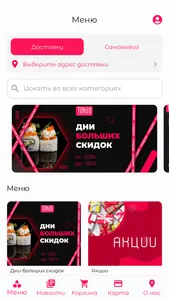 TOKIO | Доставка суши и пиццы screenshot 1