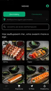 Sushi-Party | Доставка еды screenshot 1