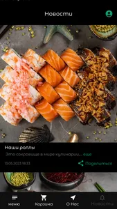 Sushi-Party | Доставка еды screenshot 3