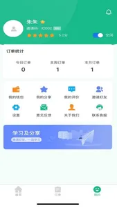 维托邦师傅端 screenshot 3