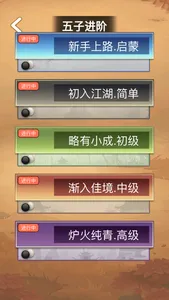 五子棋玩一玩 screenshot 3