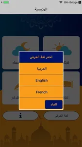 صحيح أذكار الصباح و المساء screenshot 1