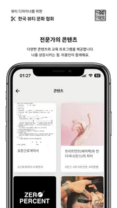 한국뷰티문화협회 screenshot 1