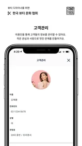 한국뷰티문화협회 screenshot 5