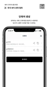 한국뷰티문화협회 screenshot 6