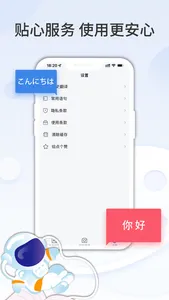 日语随身译-文本图片翻译小工具 screenshot 2