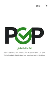 POPCO screenshot 1