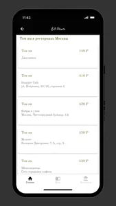 BiLL Please - меню ресторанов screenshot 1