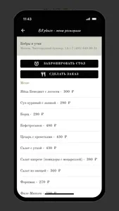 BiLL Please - меню ресторанов screenshot 2