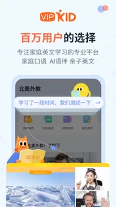 大咖英语——家庭英语学习平台 screenshot 0