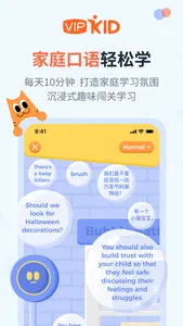 大咖英语——家庭英语学习平台 screenshot 2
