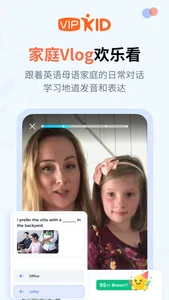 大咖英语——家庭英语学习平台 screenshot 5