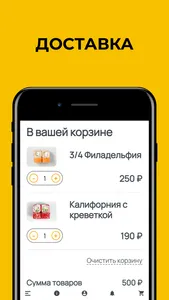 Сумоши screenshot 2