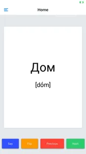 Learn Russian App screenshot 1