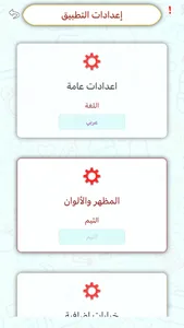 Al Jawdah Private Schools screenshot 2