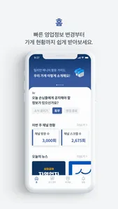 밀리언 매니저 screenshot 0
