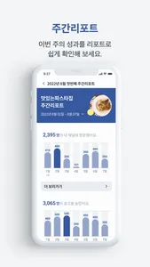 밀리언 매니저 screenshot 1