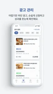 밀리언 매니저 screenshot 2