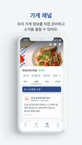 밀리언 매니저 screenshot 3