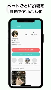 すもあに screenshot 0