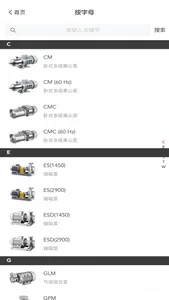 TESK泵选型 screenshot 0