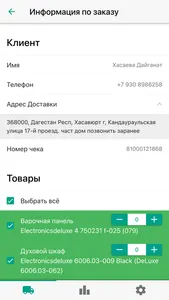 Киргу staff screenshot 1