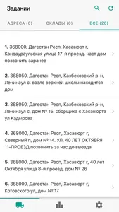 Киргу staff screenshot 2