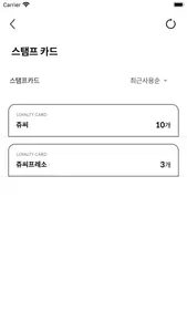 쥬씨패밀리 screenshot 2