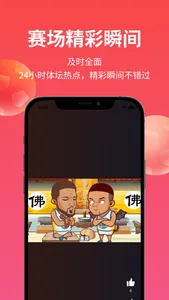 赛酷足球-卡塔尔足球赛事分析数据播报 screenshot 0