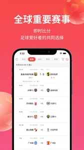 赛酷足球-卡塔尔足球赛事分析数据播报 screenshot 1