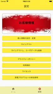 e-shifty screenshot 1