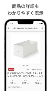Fitable: Storage Box Finder screenshot 2