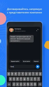 Маяк - навигатор отдыха screenshot 3