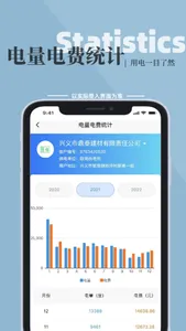 金州电力 screenshot 2