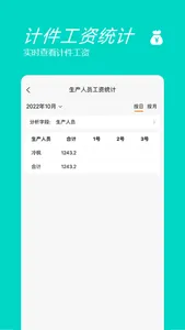 橙子生产通 screenshot 2