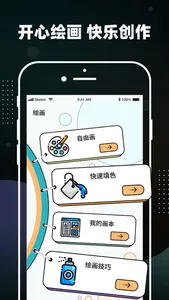 漫芽糖绘画-艺术创作工具 screenshot 0