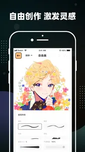 漫芽糖绘画-艺术创作工具 screenshot 1