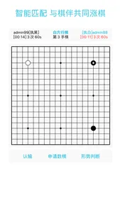 围棋之书 screenshot 5