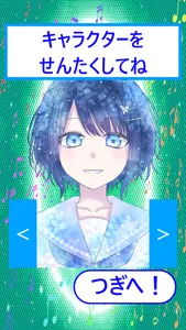 ド・レ・ミ*プリンセス screenshot 1