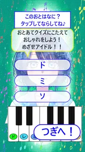 ド・レ・ミ*プリンセス screenshot 2