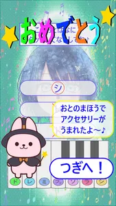 ド・レ・ミ*プリンセス screenshot 4