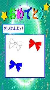 ド・レ・ミ*プリンセス screenshot 5