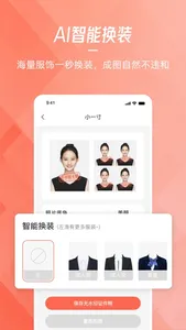 证件照大师-最美证件照制作抠图换底色 screenshot 2