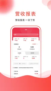 集满满商家端 screenshot 3