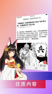 看漫神器-二次元漫画壁纸大全 screenshot 2