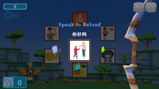 Archery Chinese Vocab Game screenshot 5