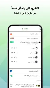 عشبة وزيت screenshot 5