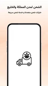 عشبة وزيت screenshot 6