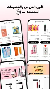 عشبة وزيت screenshot 7