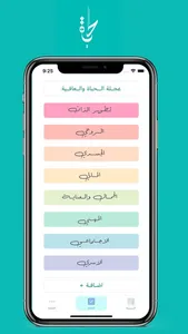 Hayat : حياة screenshot 0